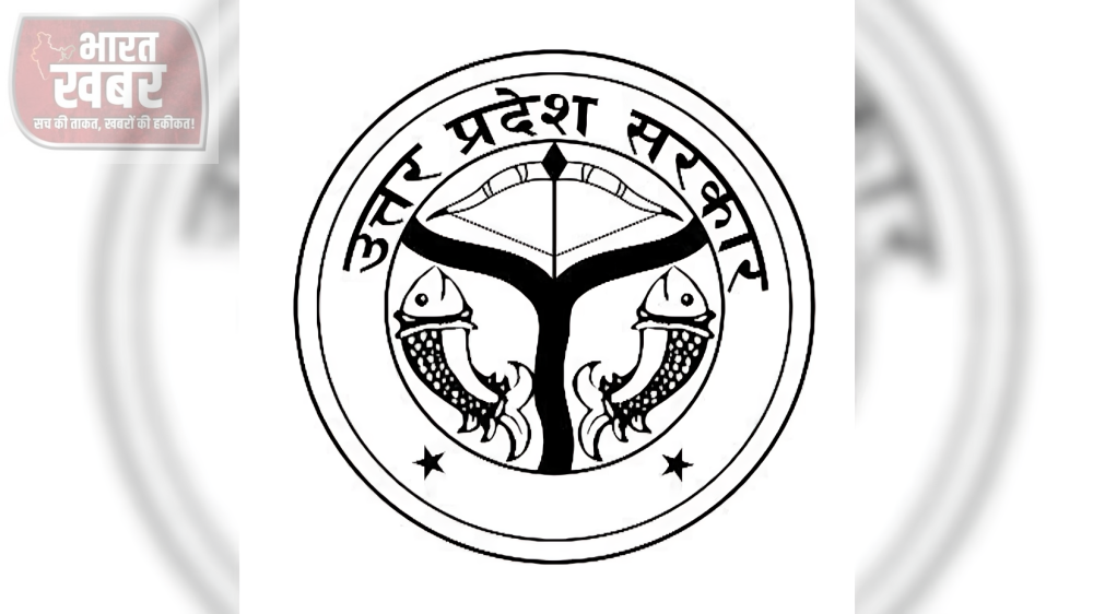 उत्तर प्रदेश सरकार 