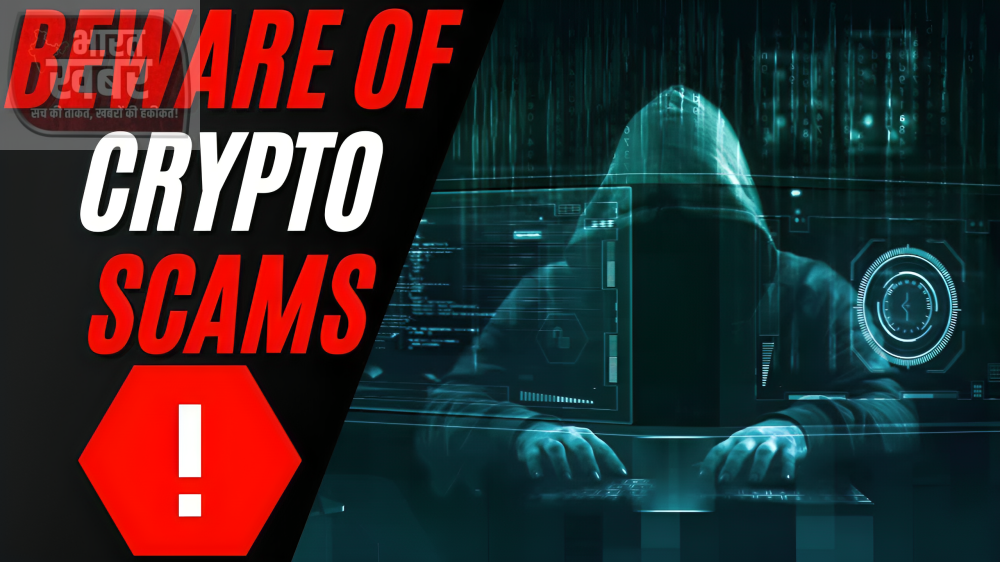 Beware Crypto Currency Scam