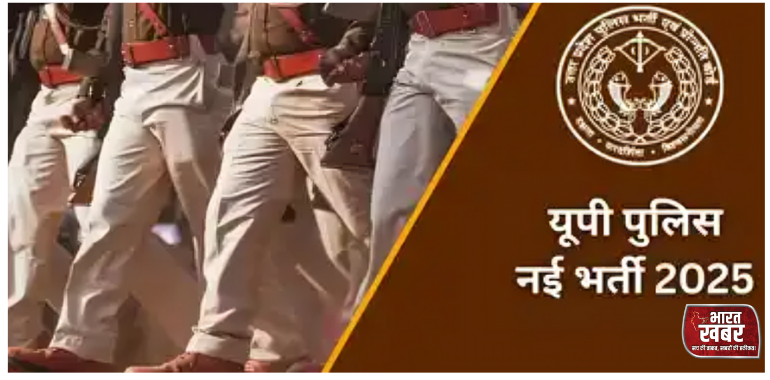 यूपी पुलिस