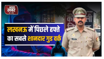 चिनहट थाना पुलिस ने रचा इतिहास