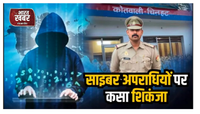 चिनहट थाना पुलिस ने रचा इतिहास