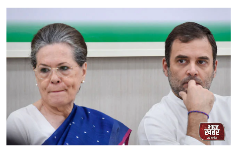 सोनिया और राहुल गांधी