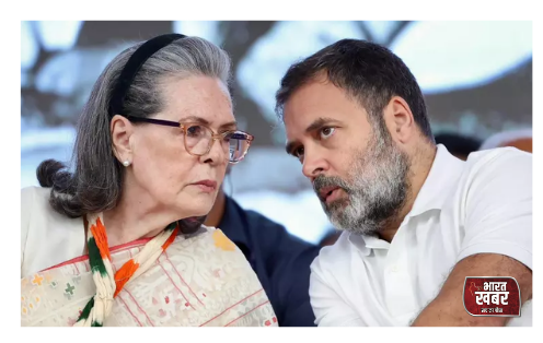 सोनिया और राहुल गांधी