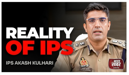 आईपीएस अधिकारी आकाश कुलहरि