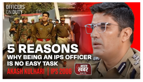 आईपीएस अधिकारी आकाश कुलहरि 