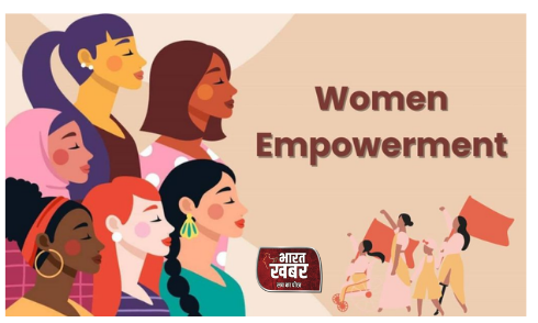 महिलाओं के सशक्तिकरण
