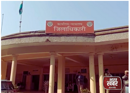 बाराबंकी डीएम कार्यालय