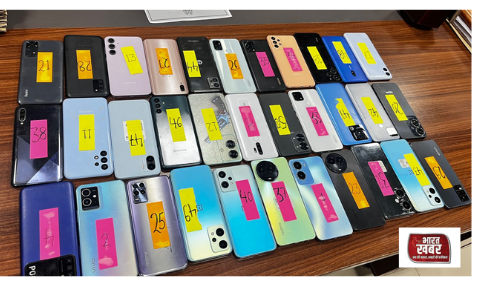 50 गुमशुदा मोबाइल