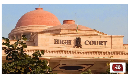 हाई कोर्ट