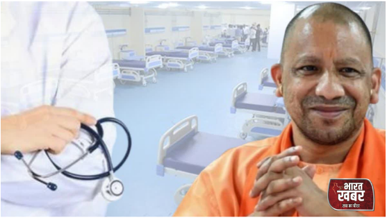 यूपी में नर्सिंग होम के लिए नई राहत