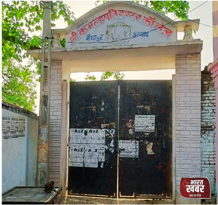 स्कूल की जमीन पर माफिया का साया"