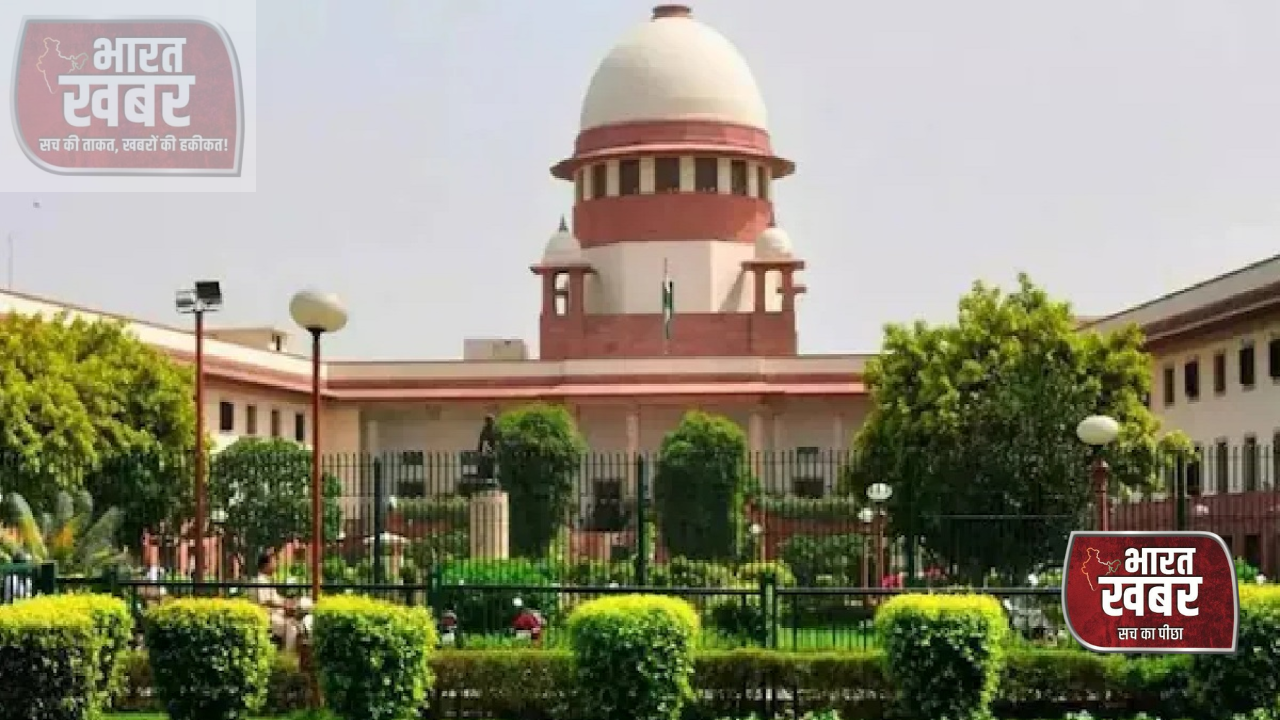 सुप्रीम कोर्ट