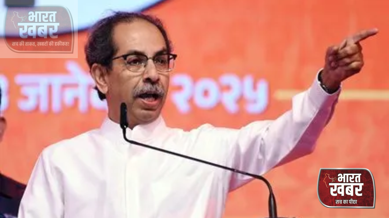 उद्धव ठाकरे