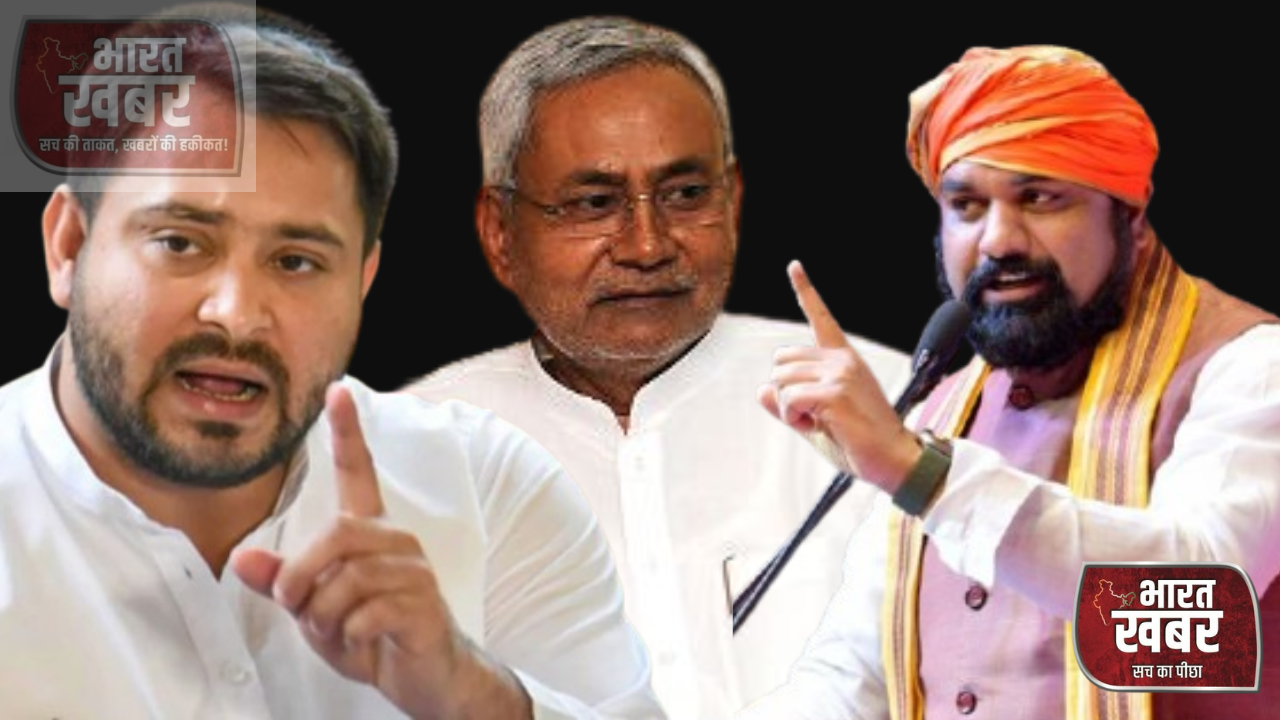 बिहार की सियासत