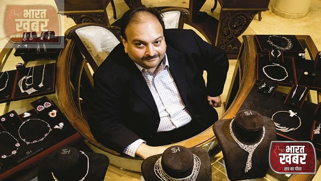 मेहुल चोकसी