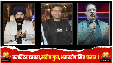 संदीप गुप्ता, अमरदीप सिंह, बलविंदर  फरार